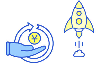 創業期のお客様へ向けたお求めやすい価格